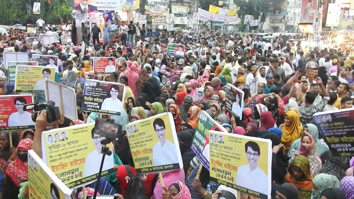 “হাজী ইয়াছিনকে মনোনয়ন না দেওয়ায় নারীদের নেতৃত্বে কুমিল্লায় বিক্ষোভ মিছিল”